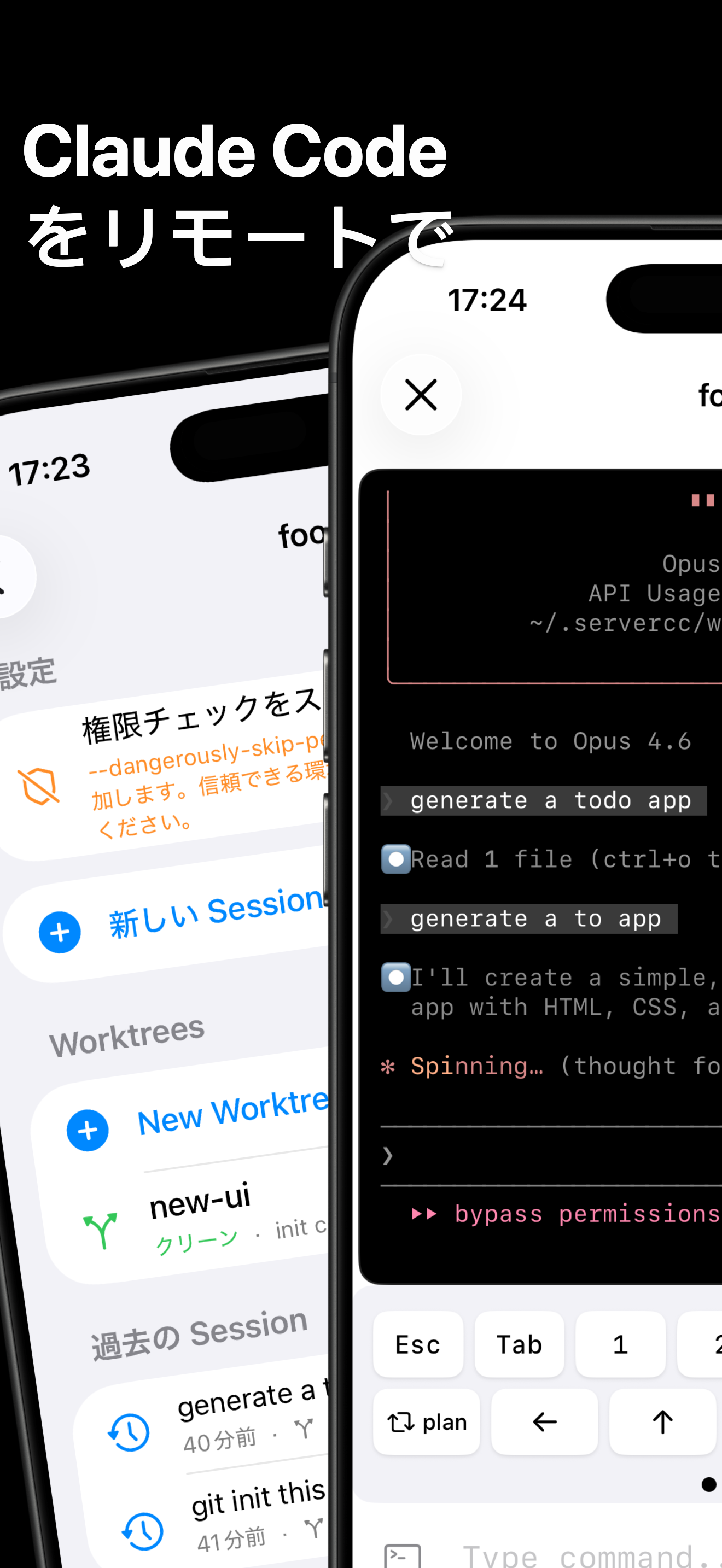 ServerCC iPhone アプリ：Claude Code セッションをリモート実行、ワークスペース操作と bypass-permissions スイッチ表示