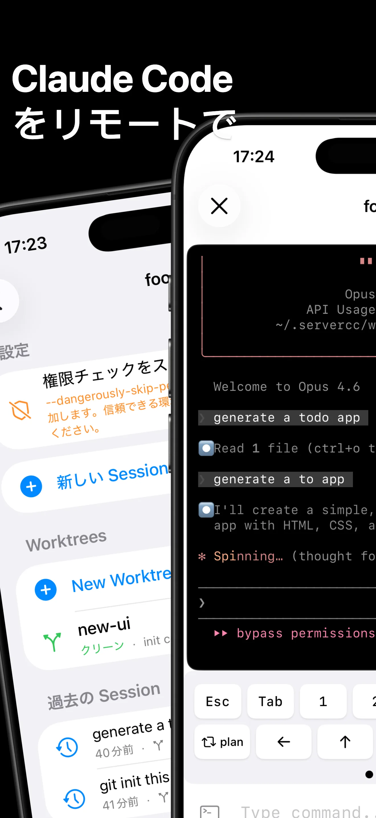 ServerCC で iPhone のターミナル上に動く Claude Code