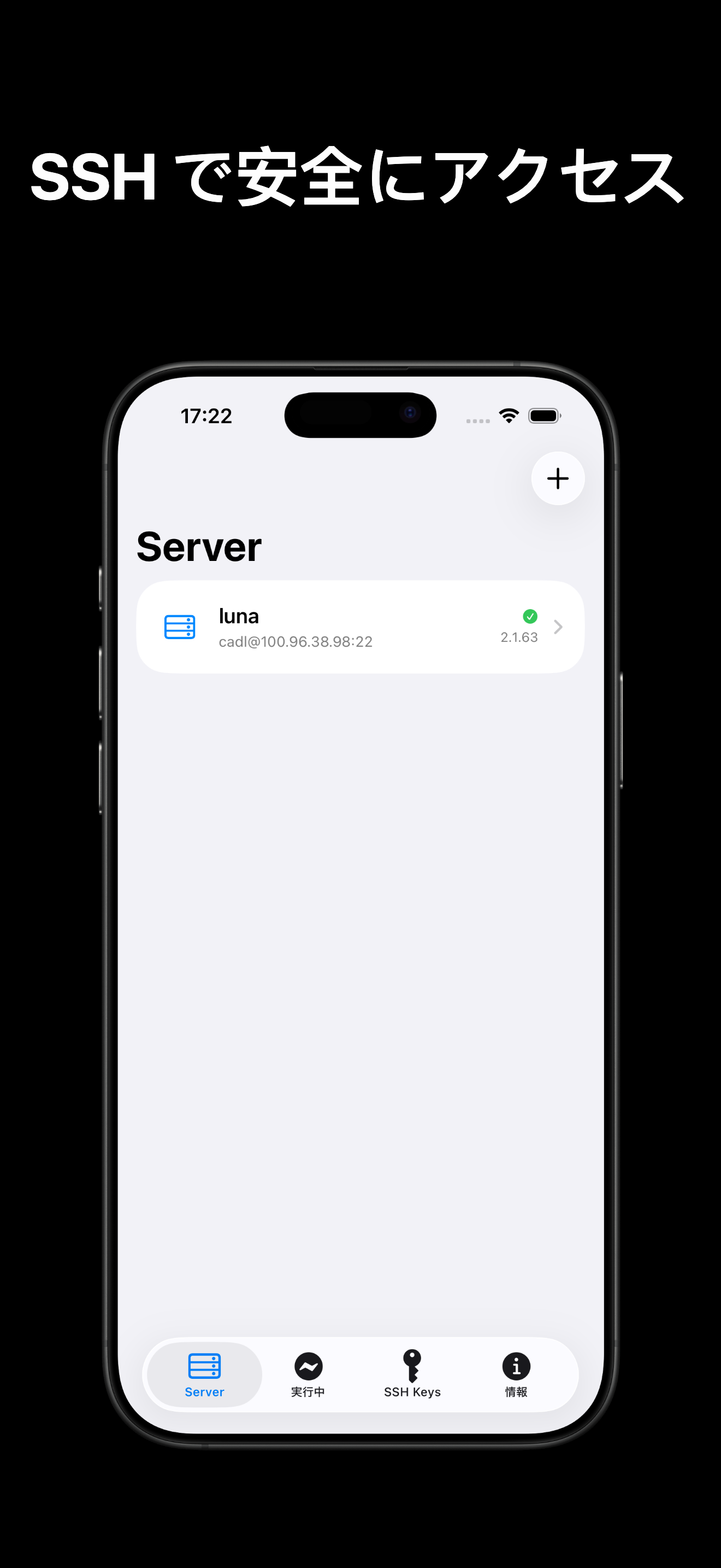 ServerCC iPhone サーバー一覧：リモートホストへの SSH 安全接続、接続状態と Claude Code バージョンを表示