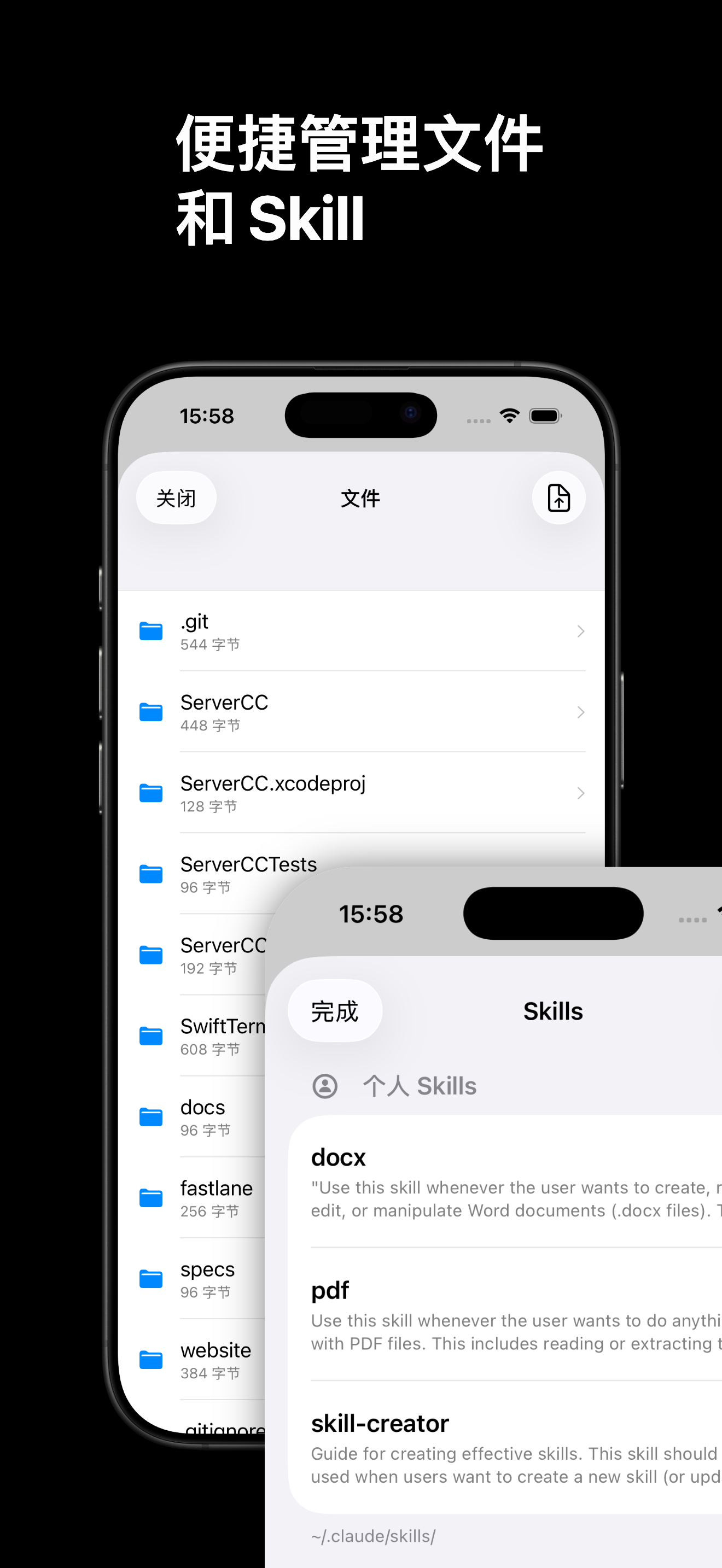 ServerCC iPhone 上的 SFTP 文件浏览器与 Claude Skills 管理器：浏览项目仓库与已安装技能列表